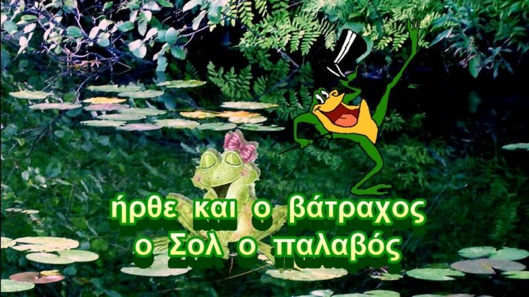 Προπαίδεια του 4 – Β΄ Δημοτικού