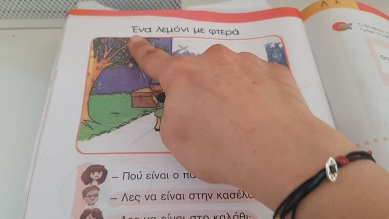 Ελληνικά και Μαθηματικά Α’ Τάξη Δημοτικού – Μάθημα 1ο