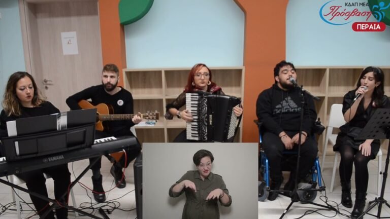 Ένα καράβι — Ορχήστρα RoDi