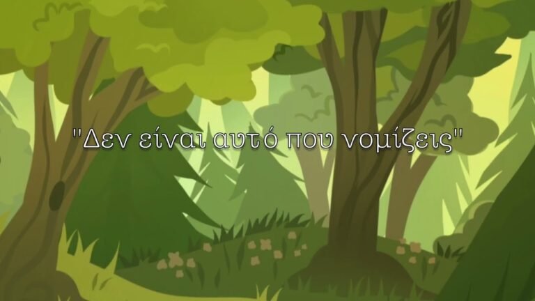Project 2: Χρώμα, ζώο και περιβάλλον ζωής – Video 2 Δεν είναι αυτό που νομίζεις