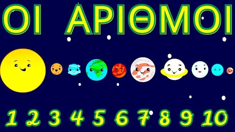 Αριθμοί — Παιδικά Τραγούδια