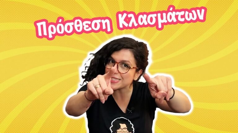 Πρόσθεση Κλασμάτων (Ε’ – ΣΤ’ τάξη)