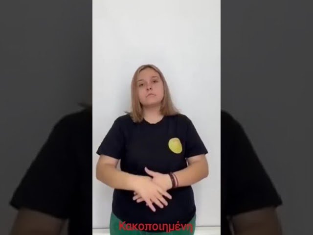 Ειδικό Γυμνάσιο – Λύκειο Κωφών/Βαρήκοων Θεσσαλονίκης
