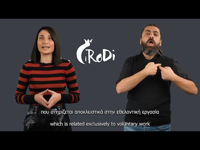 Προσβάσιμο Φεστιβάλ RoDi 2021