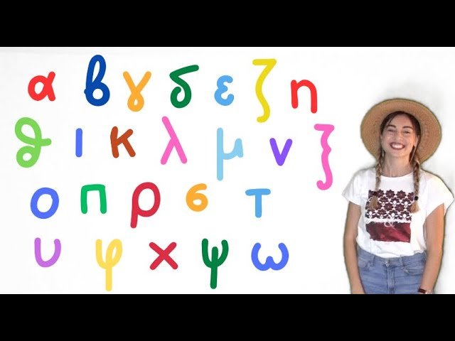 The Greek Alphabet Song/ To τραγούδι του ελληνικού αλφαβήτου – Aλφάβητο – Παιδικό τραγούδι/Kids Song