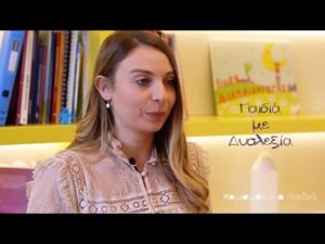 Παιδιά με δυσλεξία — Που δυσκολεύονται στο σχολικό πλαίσιο